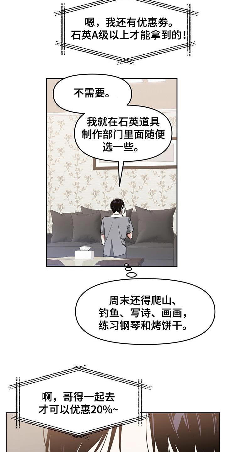 第73章：得找回来21