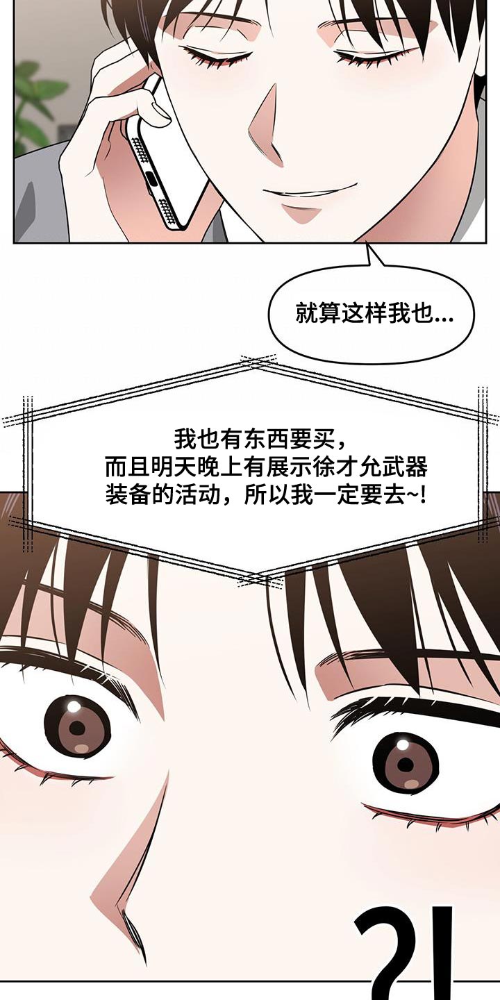 第73章：得找回来22