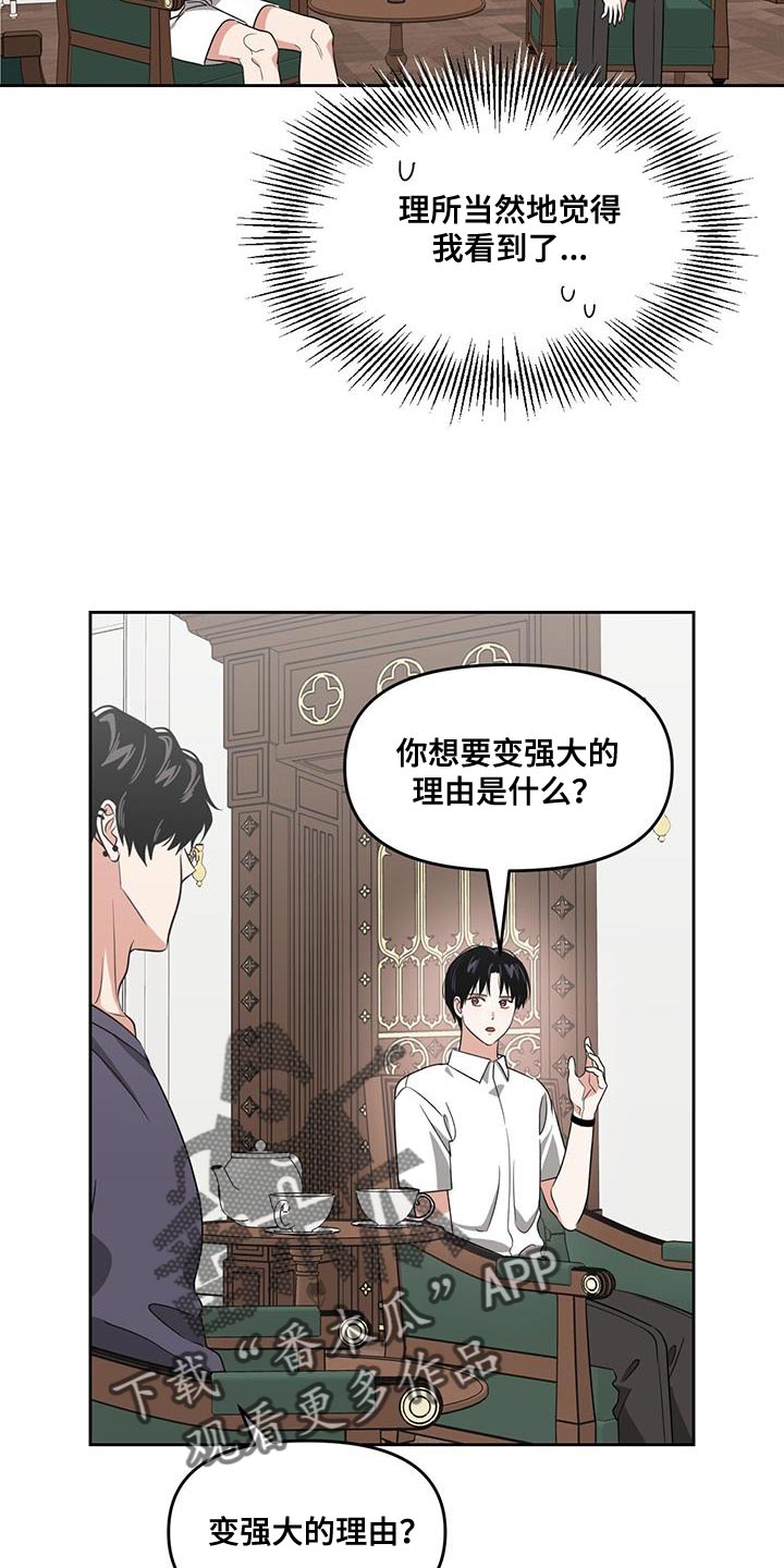 第71章：负责勾引10