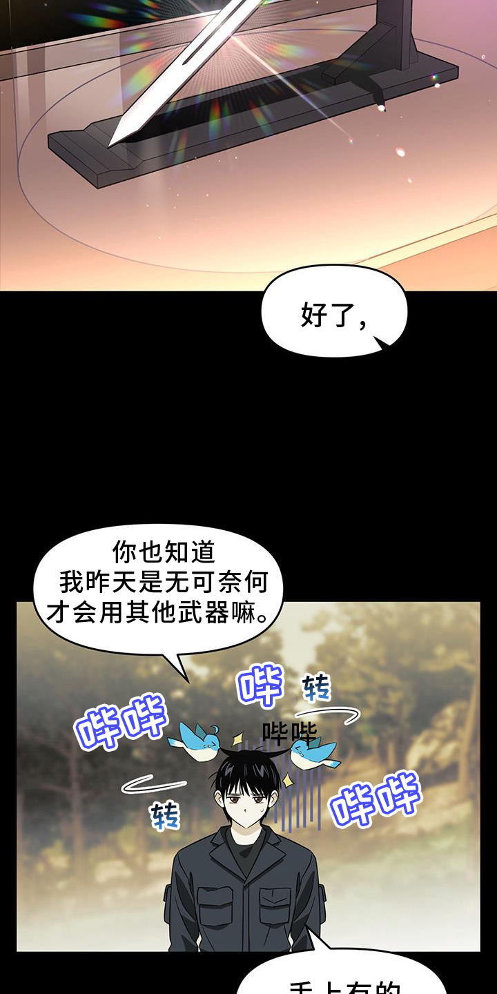 第77章：灵魂6