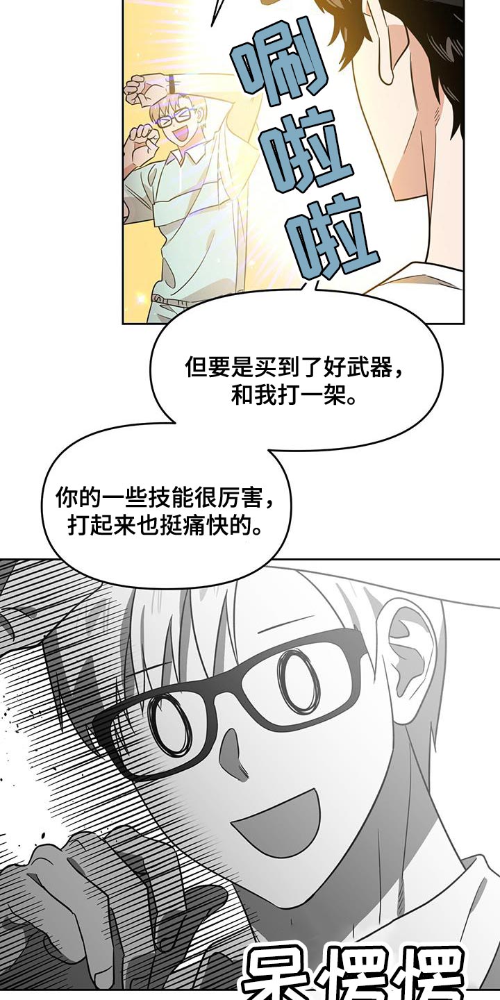 第75章：不需要那样5