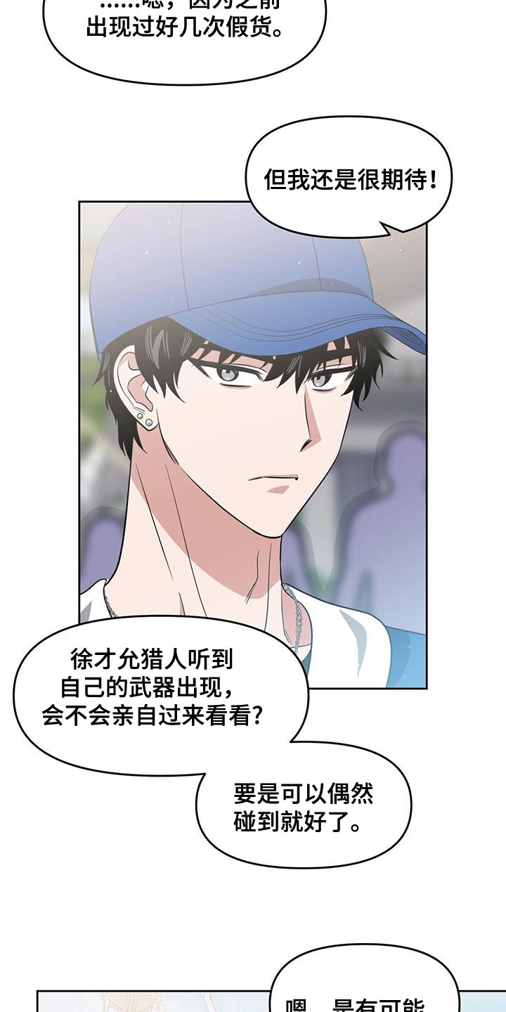 第74章：吃药29