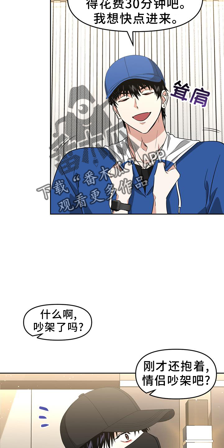 第76章：久等了7