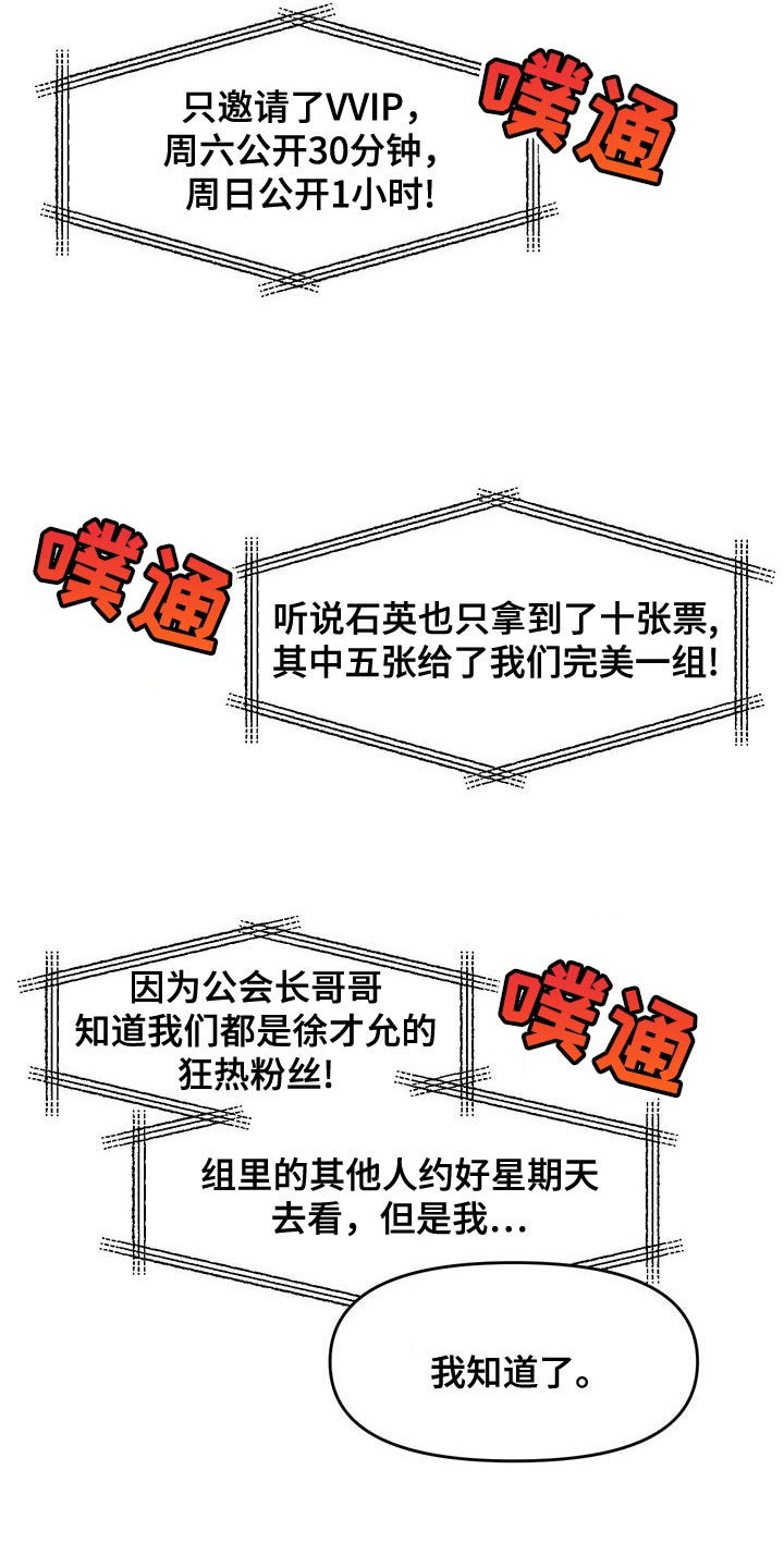 第73章：得找回来27