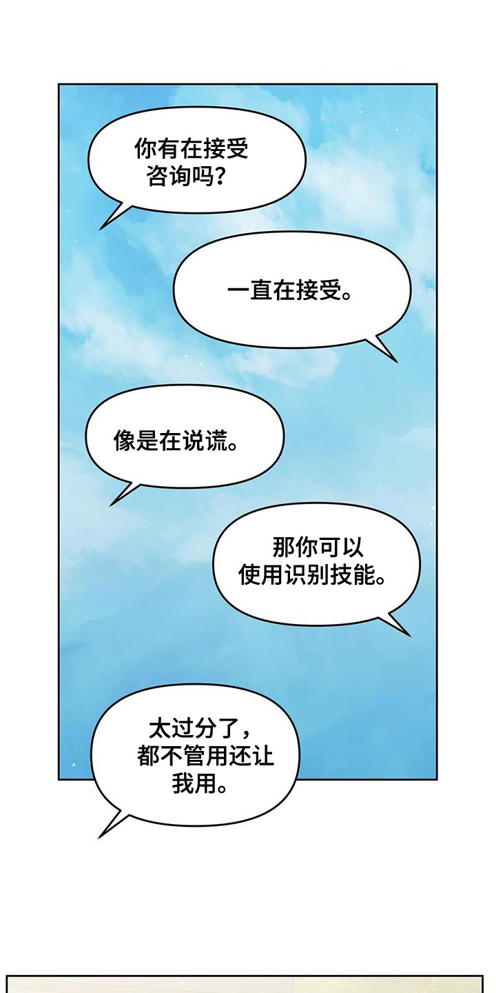 第75章：不需要那样16