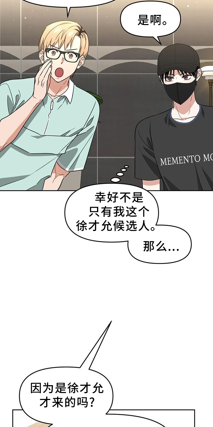 第76章：久等了20