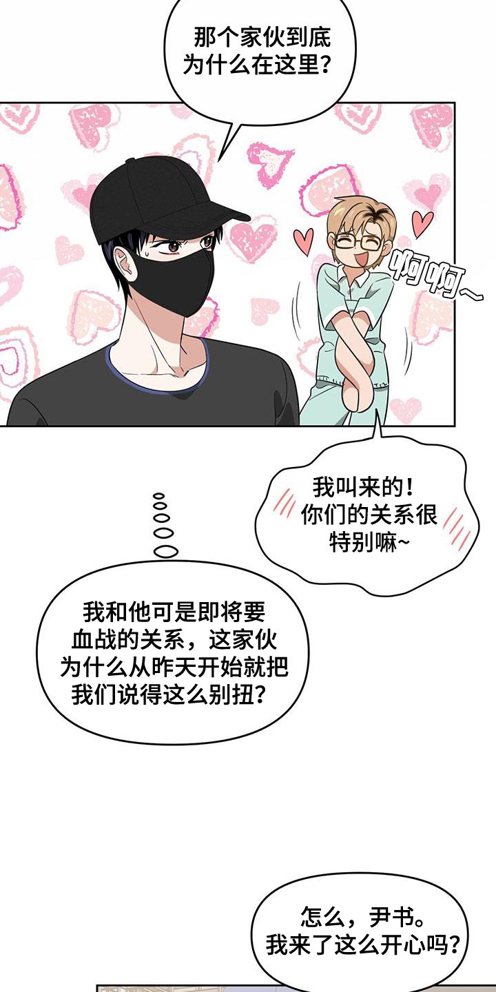第74章：吃药8