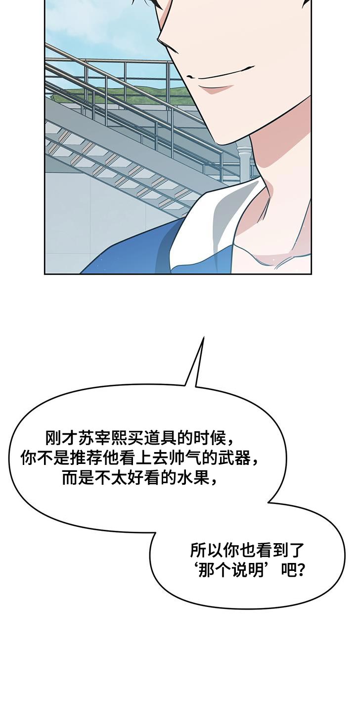 第75章：不需要那样19