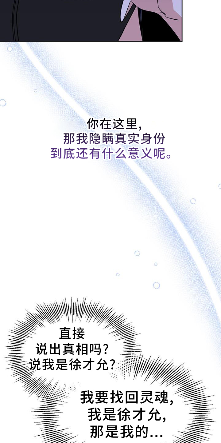 第77章：灵魂20