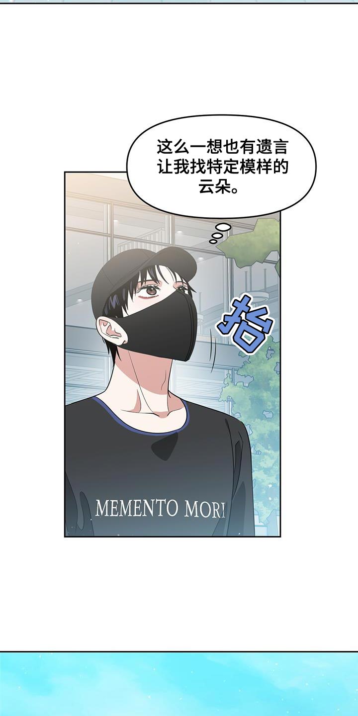 第75章：不需要那样10