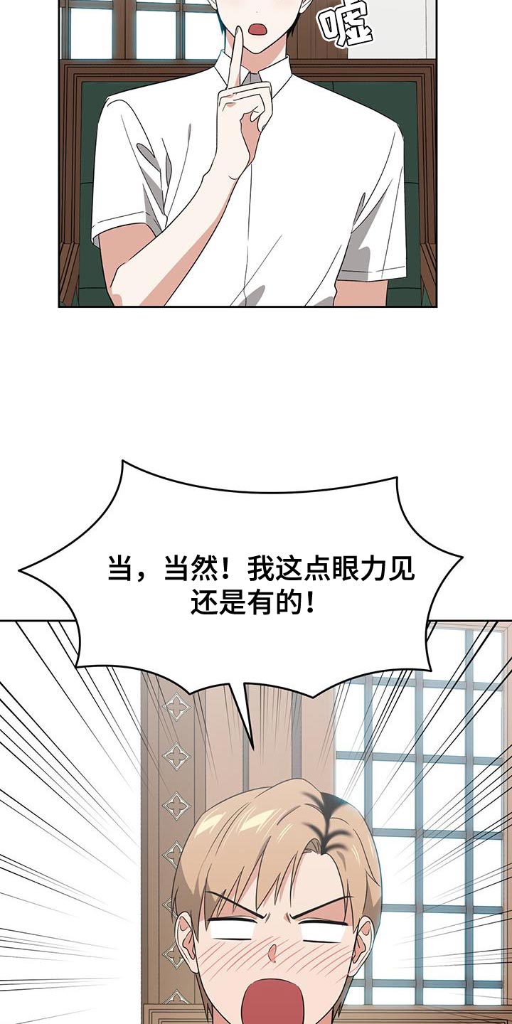 第73章：得找回来12