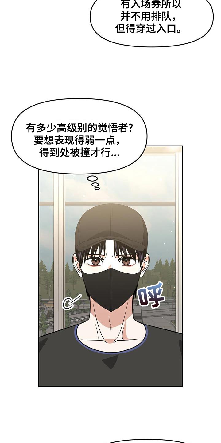 第75章：不需要那样25