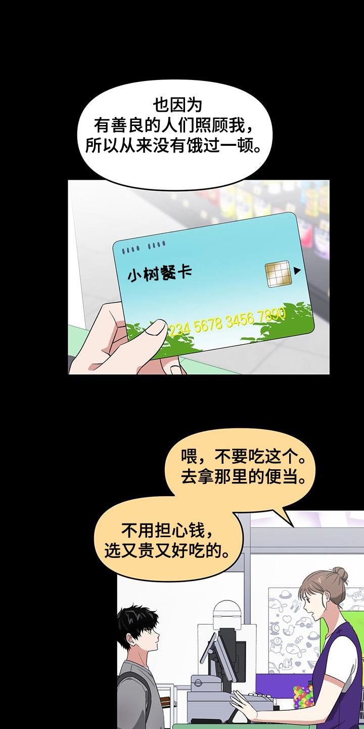 第72章：不想再牺牲4