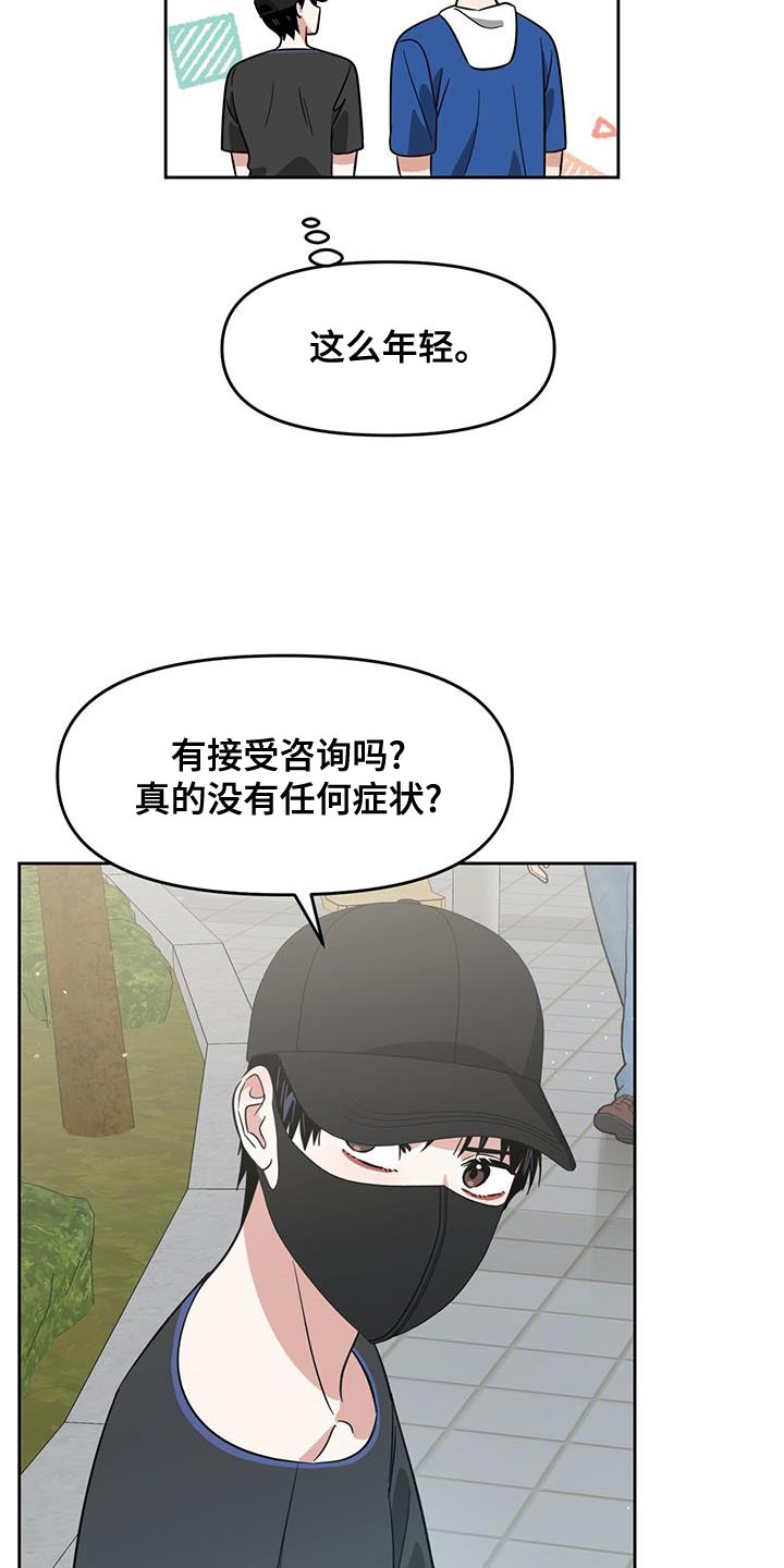 第75章：不需要那样14
