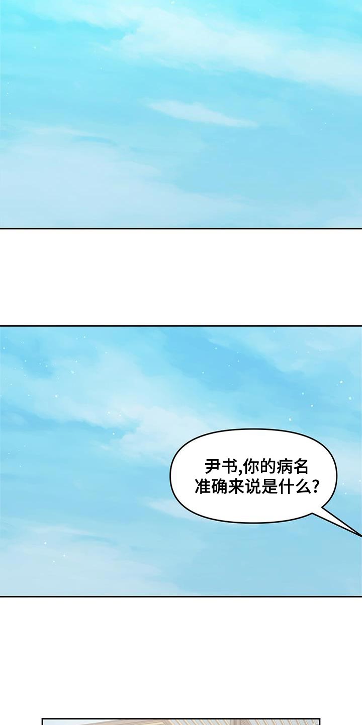 第75章：不需要那样11