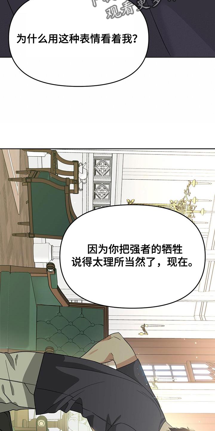 第71章：负责勾引23