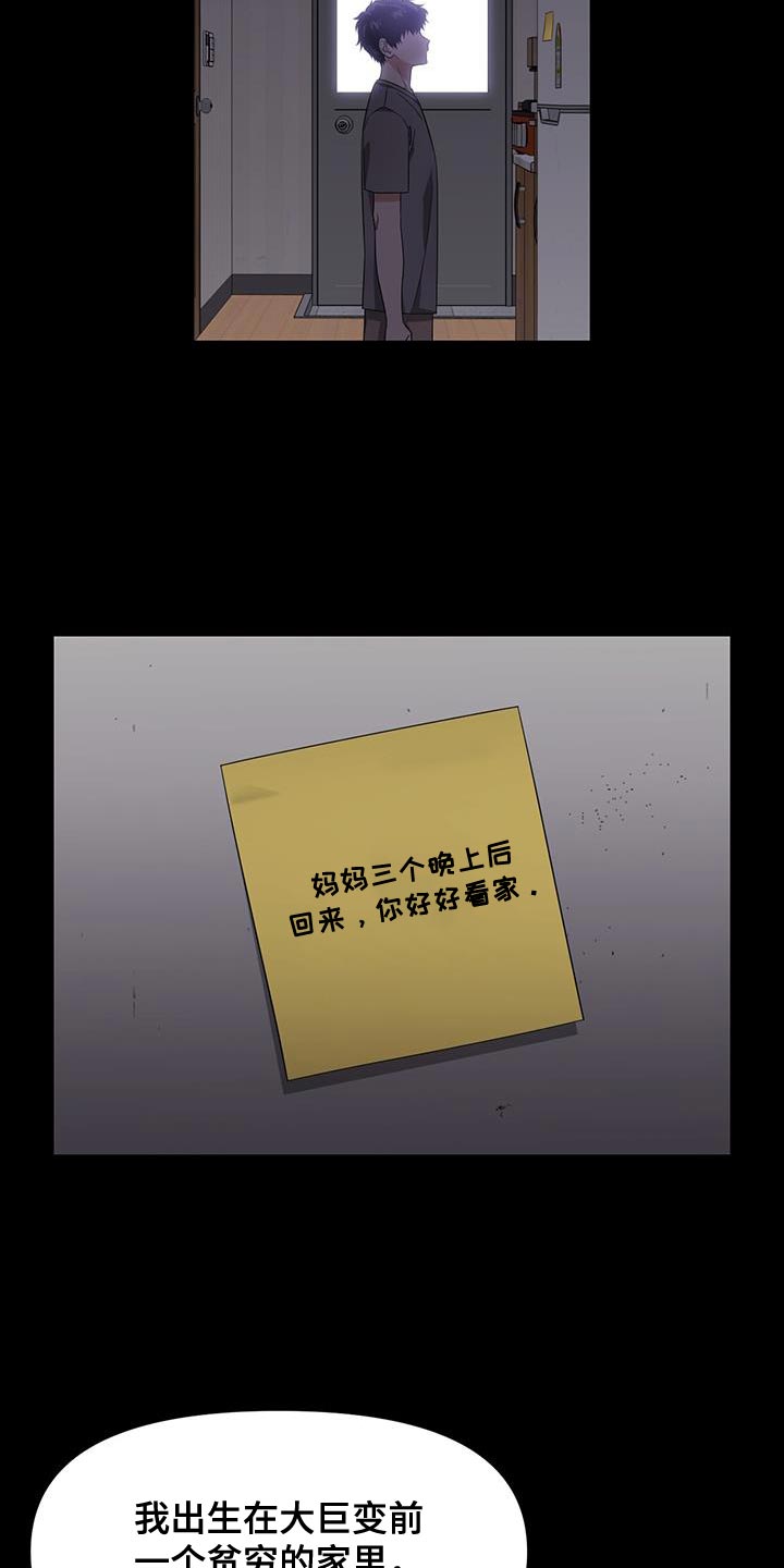 第72章：不想再牺牲1
