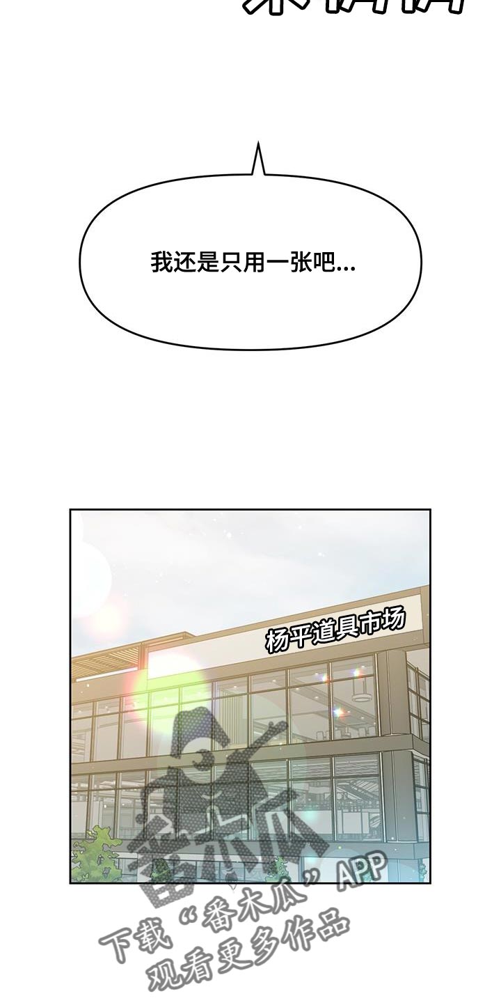 第75章：不需要那样6