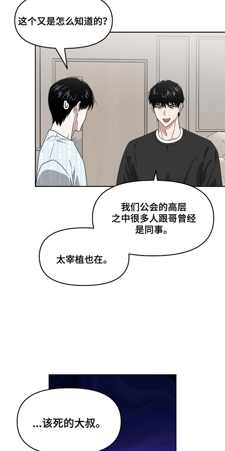 第116话8