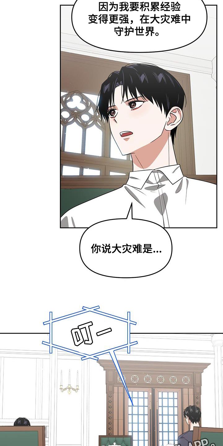 第72章：不想再牺牲25