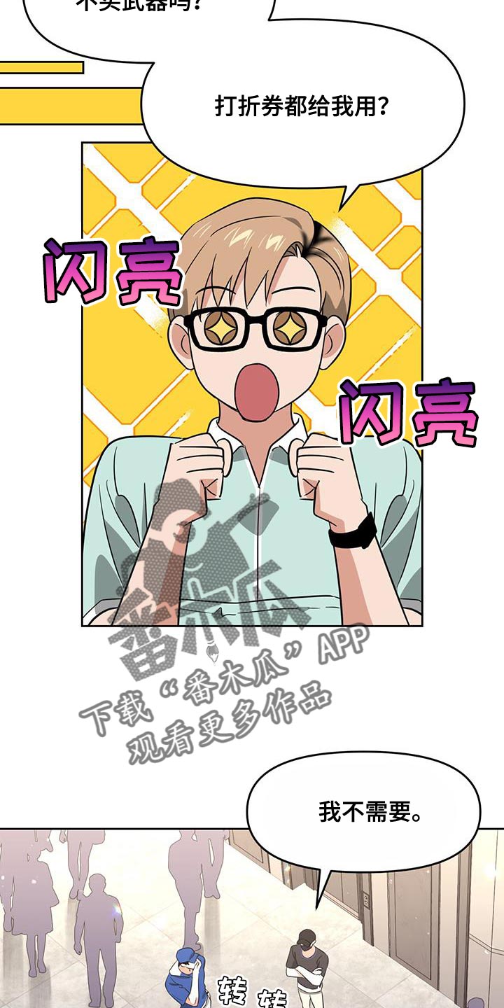 第75章：不需要那样3