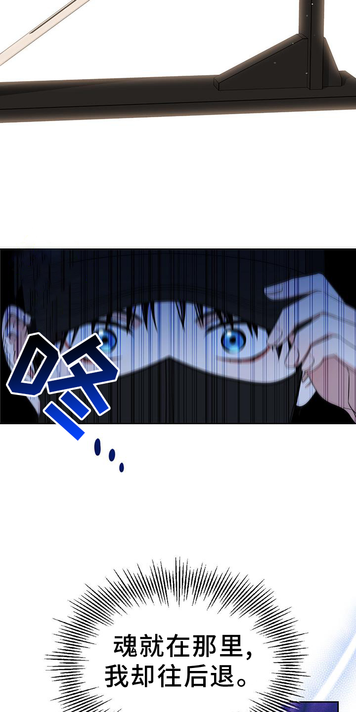 第77章：灵魂18