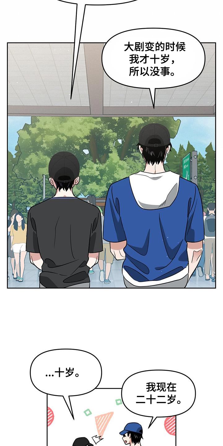 第75章：不需要那样13
