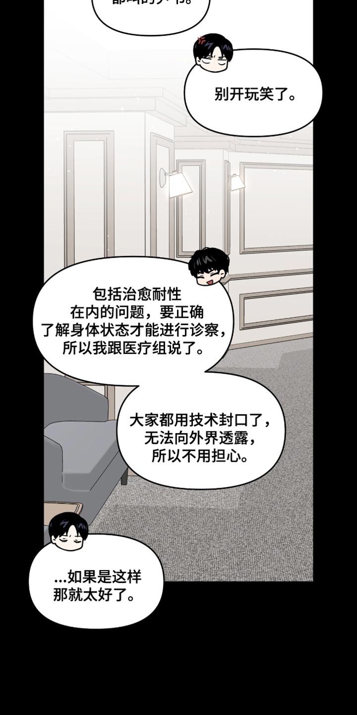 第116话17