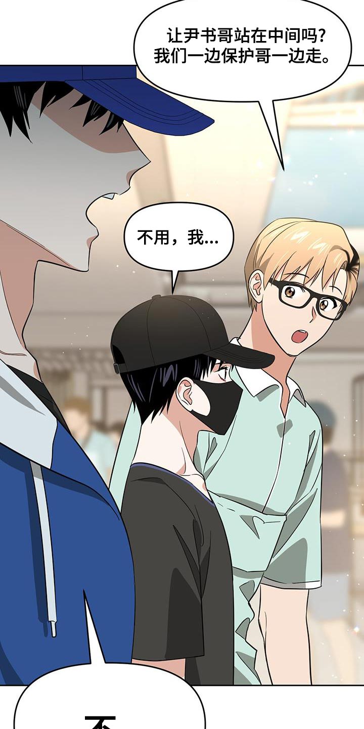 第75章：不需要那样26