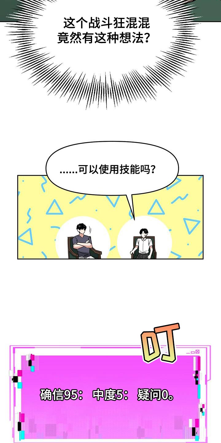 第71章：负责勾引20