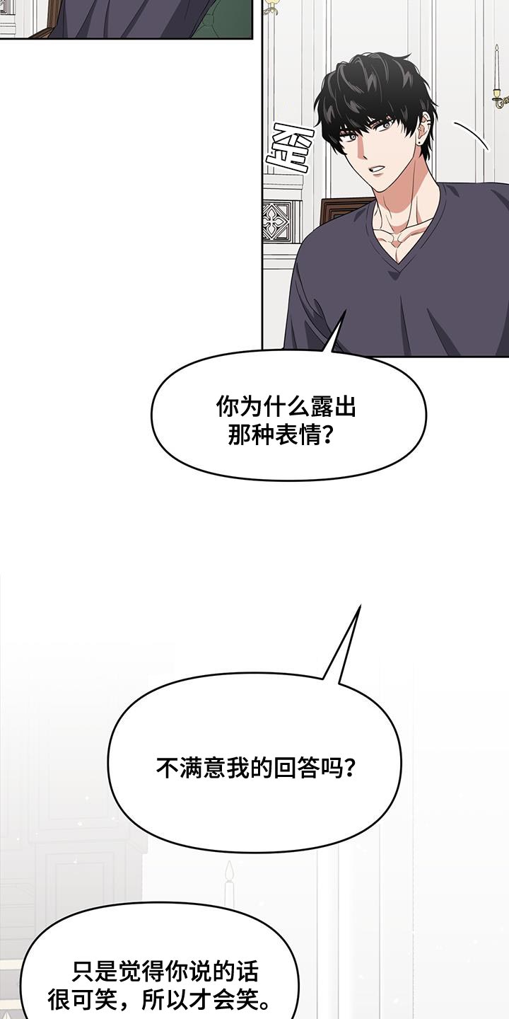 第72章：不想再牺牲17