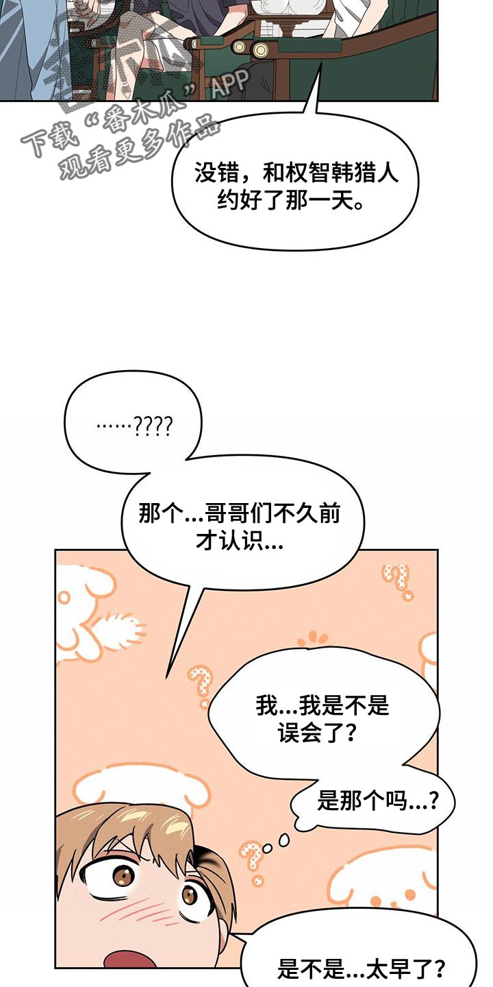 第73章：得找回来4