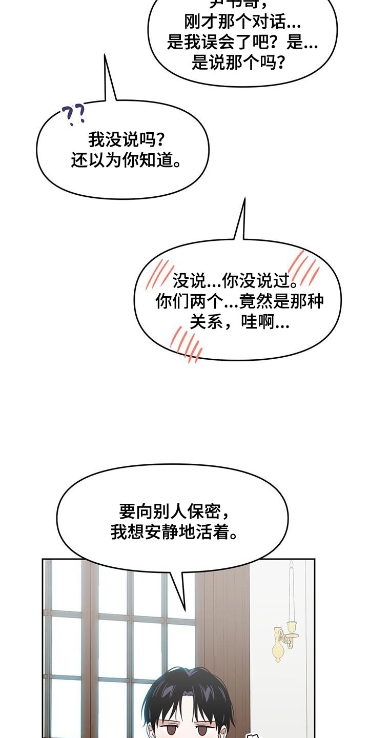 第73章：得找回来11