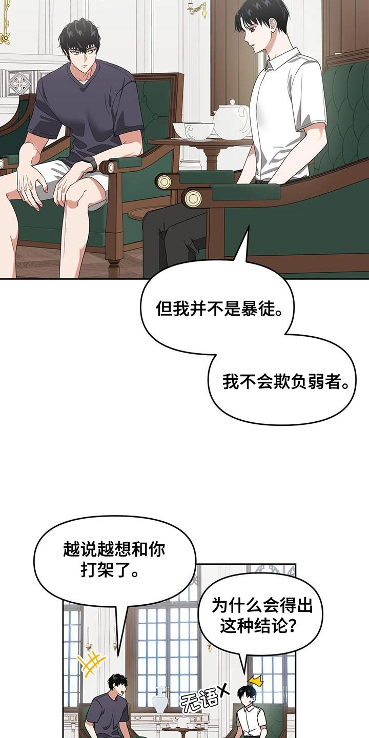 第72章：不想再牺牲23