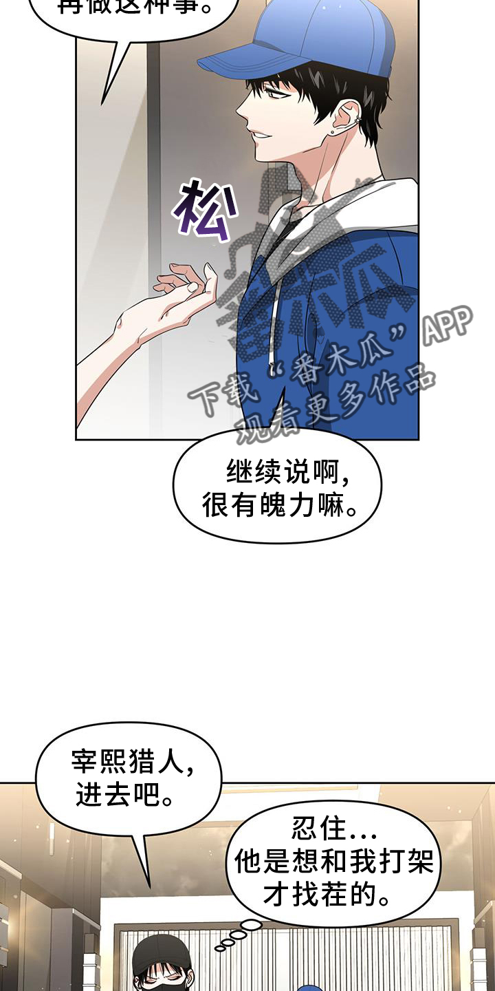 第76章：久等了9