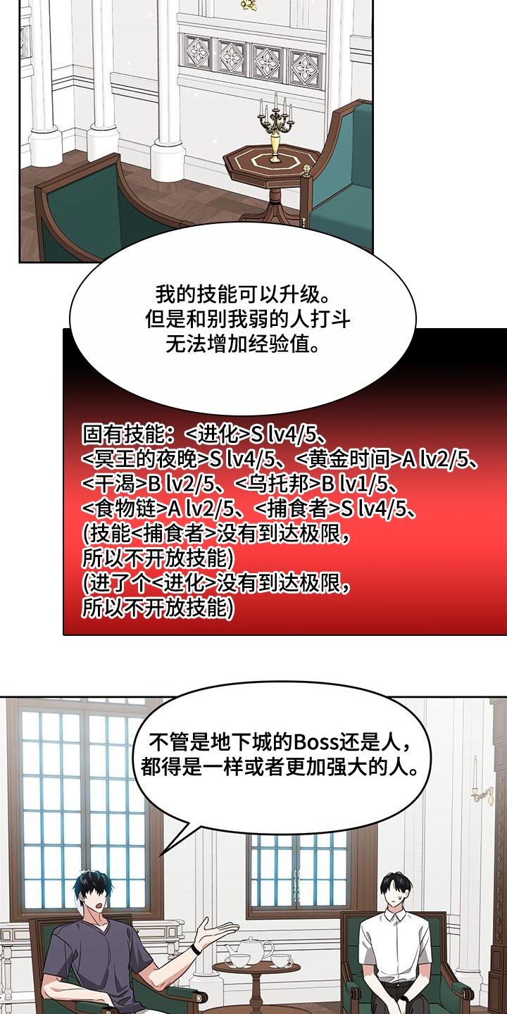 第71章：负责勾引9