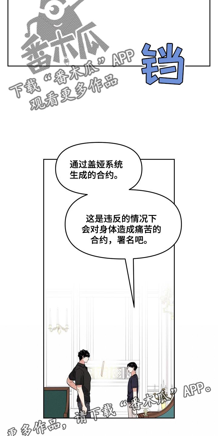 第70章：合约29