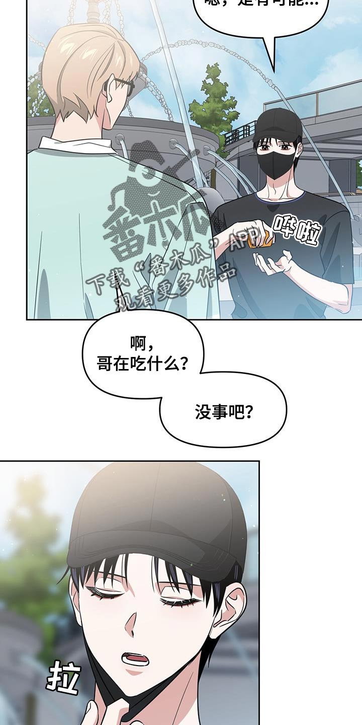 第74章：吃药30
