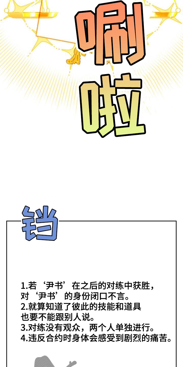 第70章：合约28