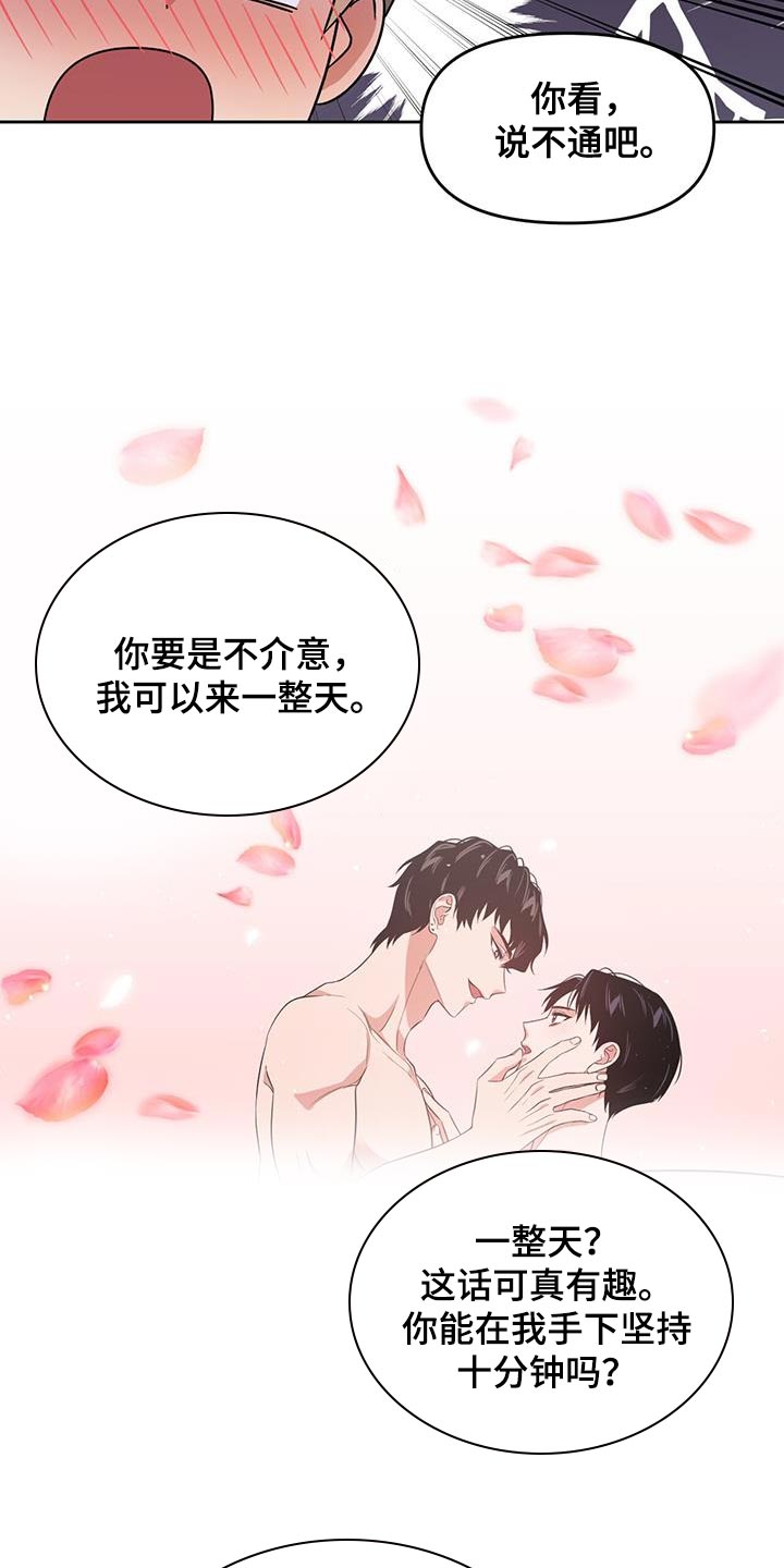 第73章：得找回来6