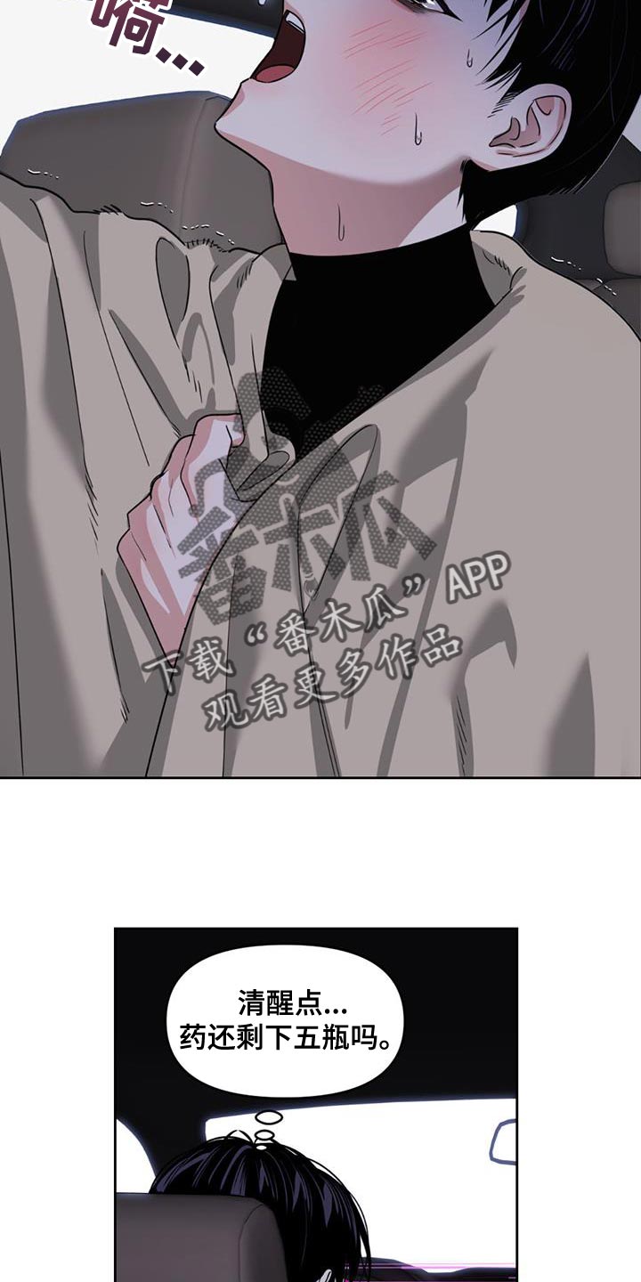 第49话7