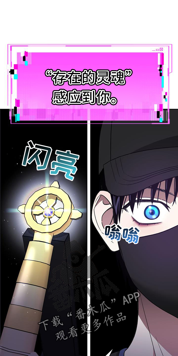第77章：灵魂13