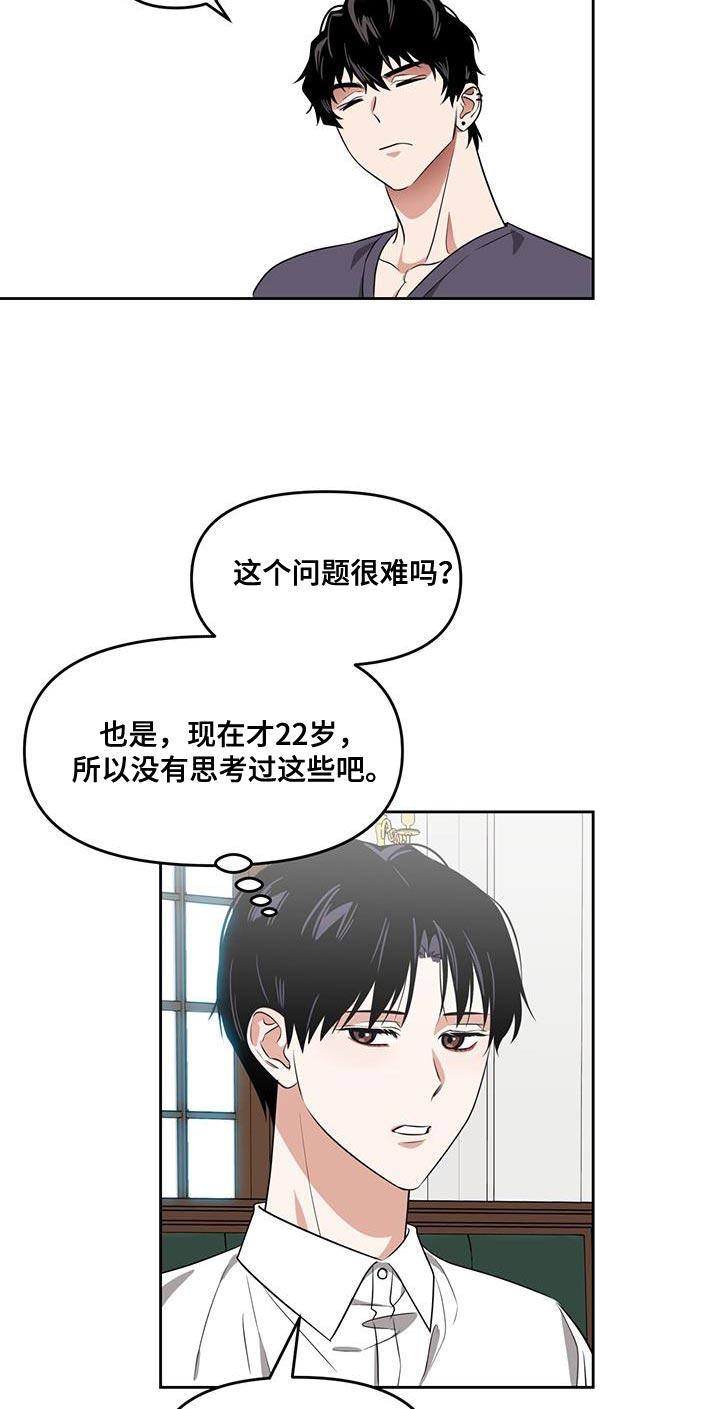 第71章：负责勾引12