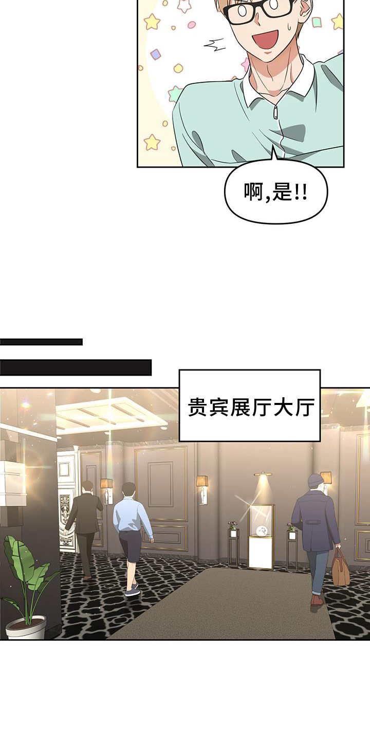第76章：久等了2