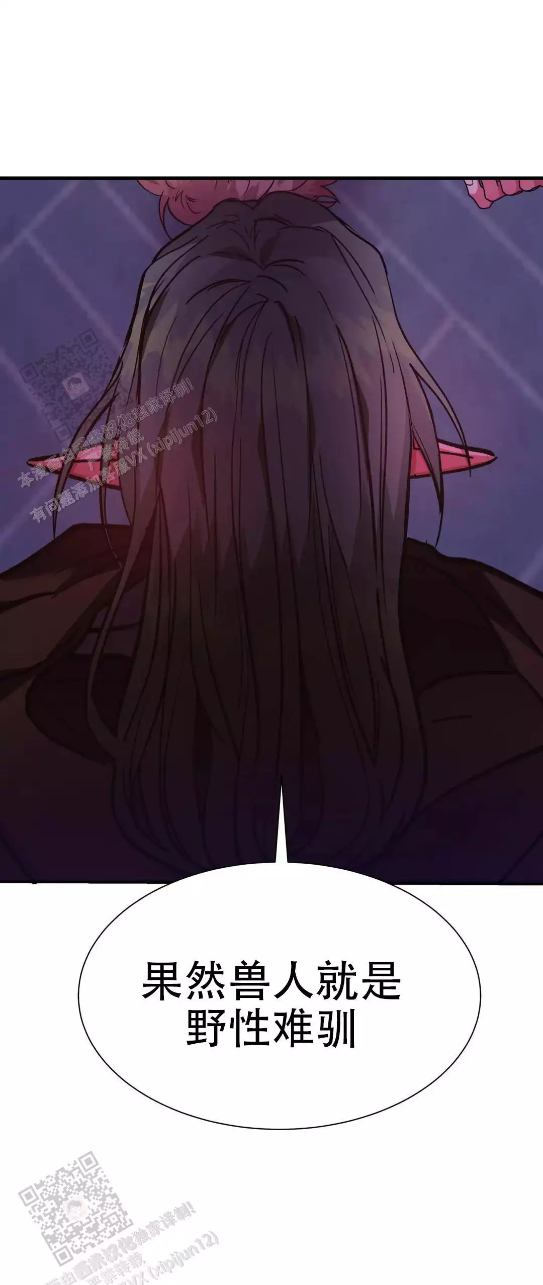 第54话4