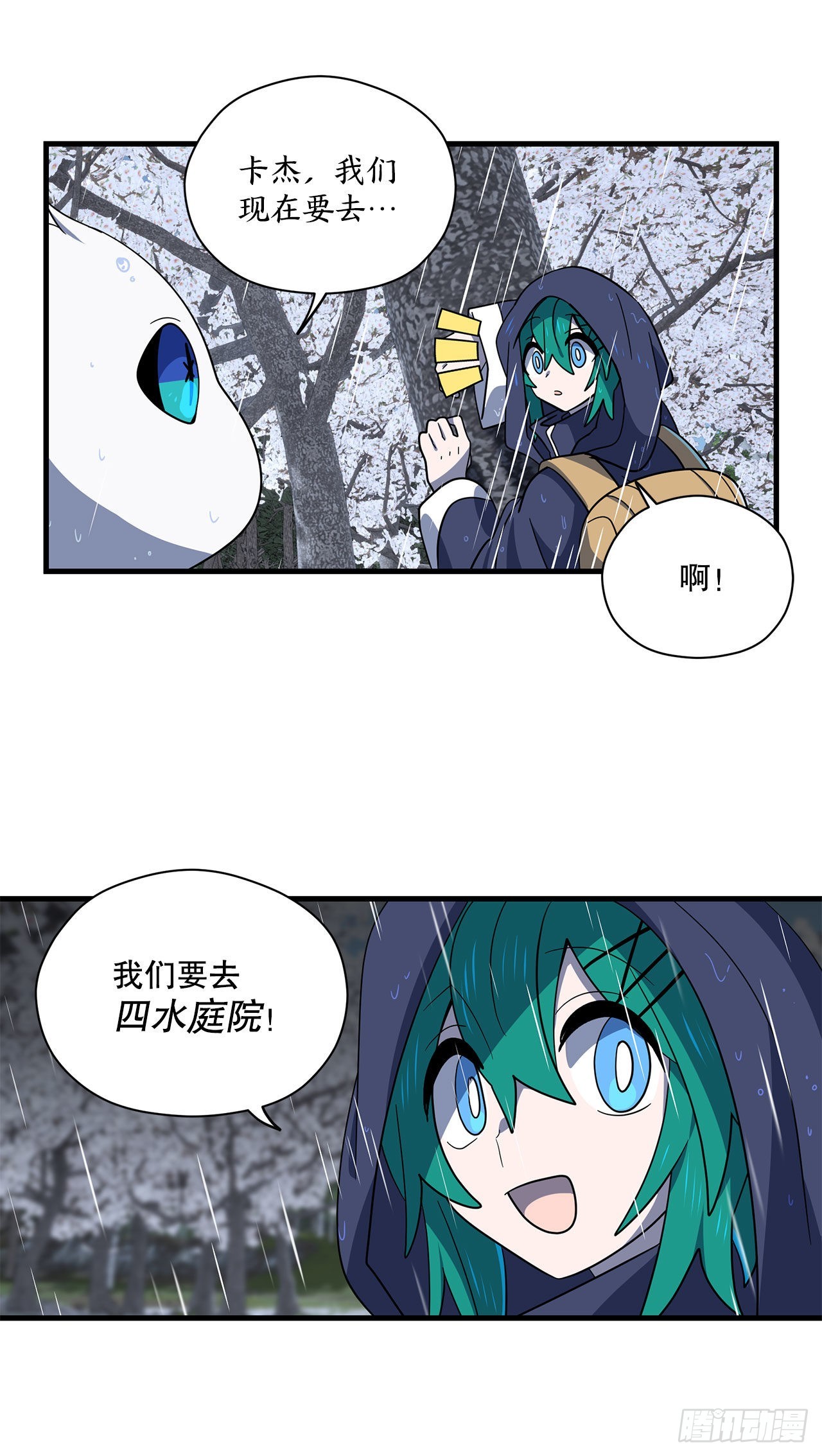 6.开啓旅程13