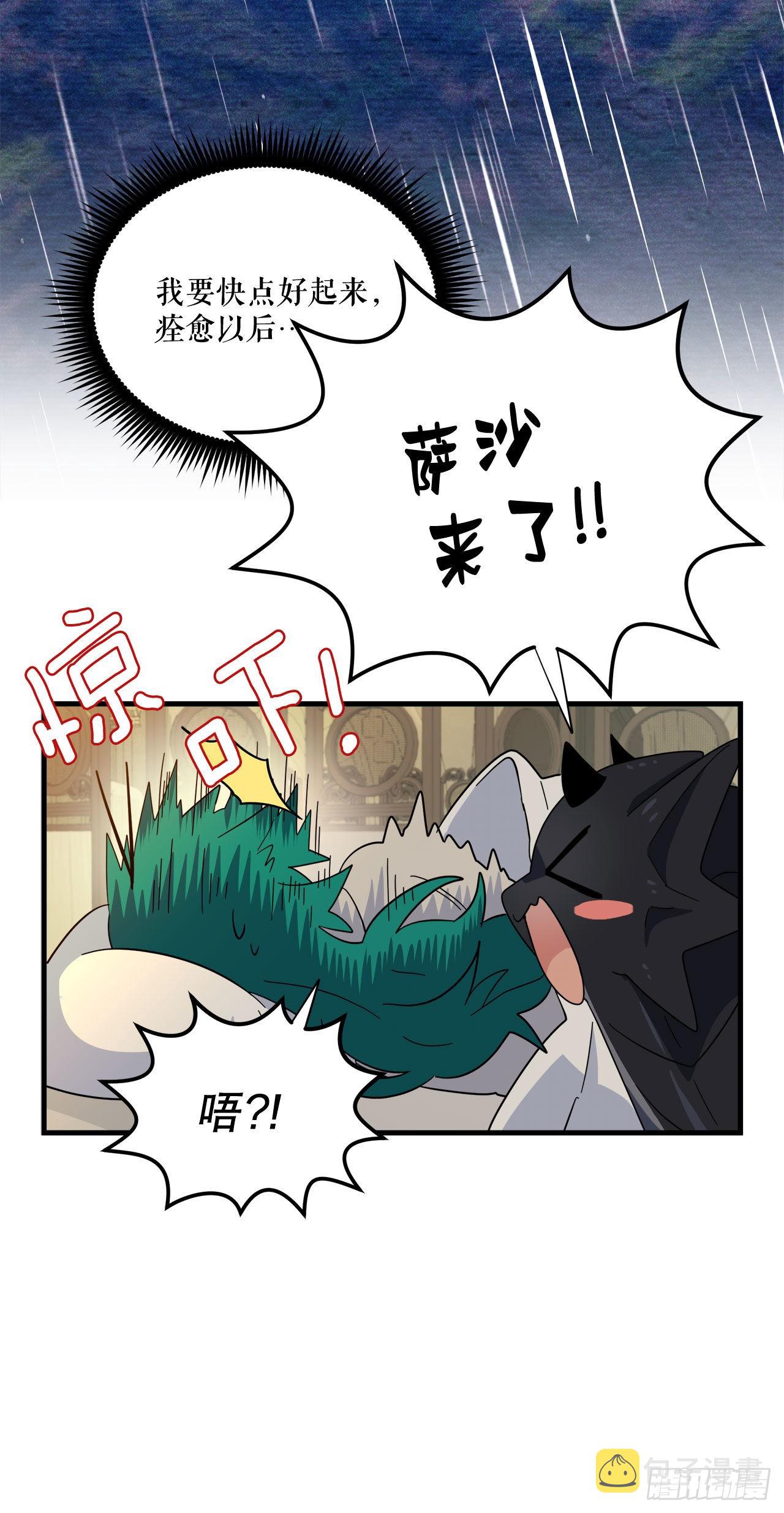 24.卡杰和艾希谈心10