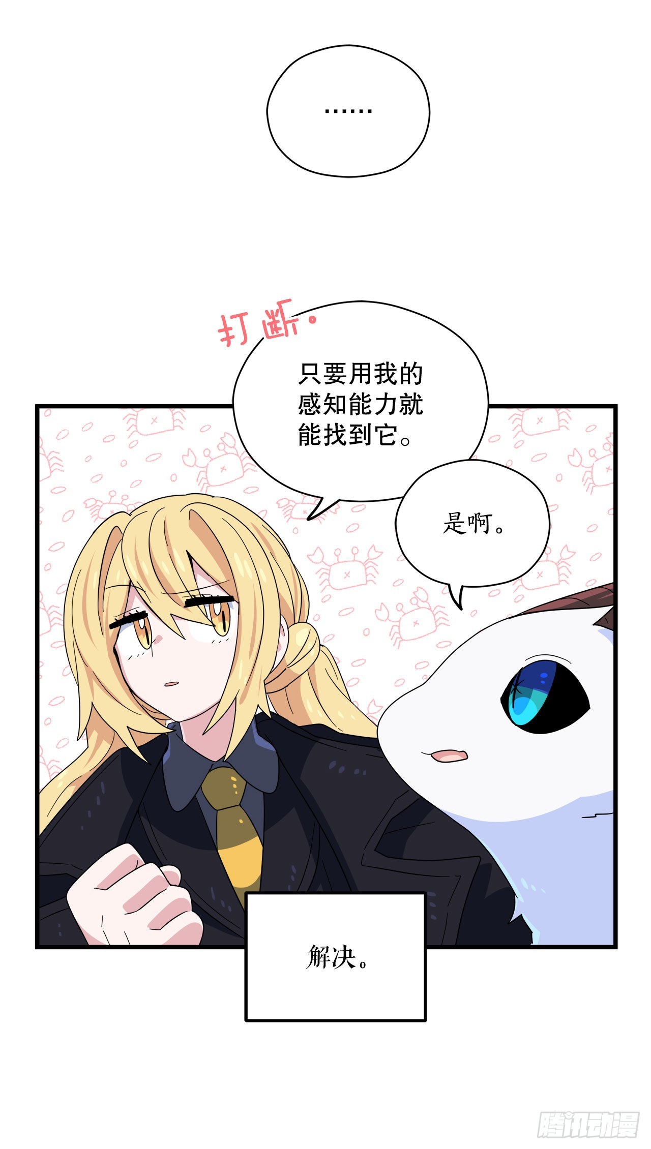 22.走丢的萨沙36