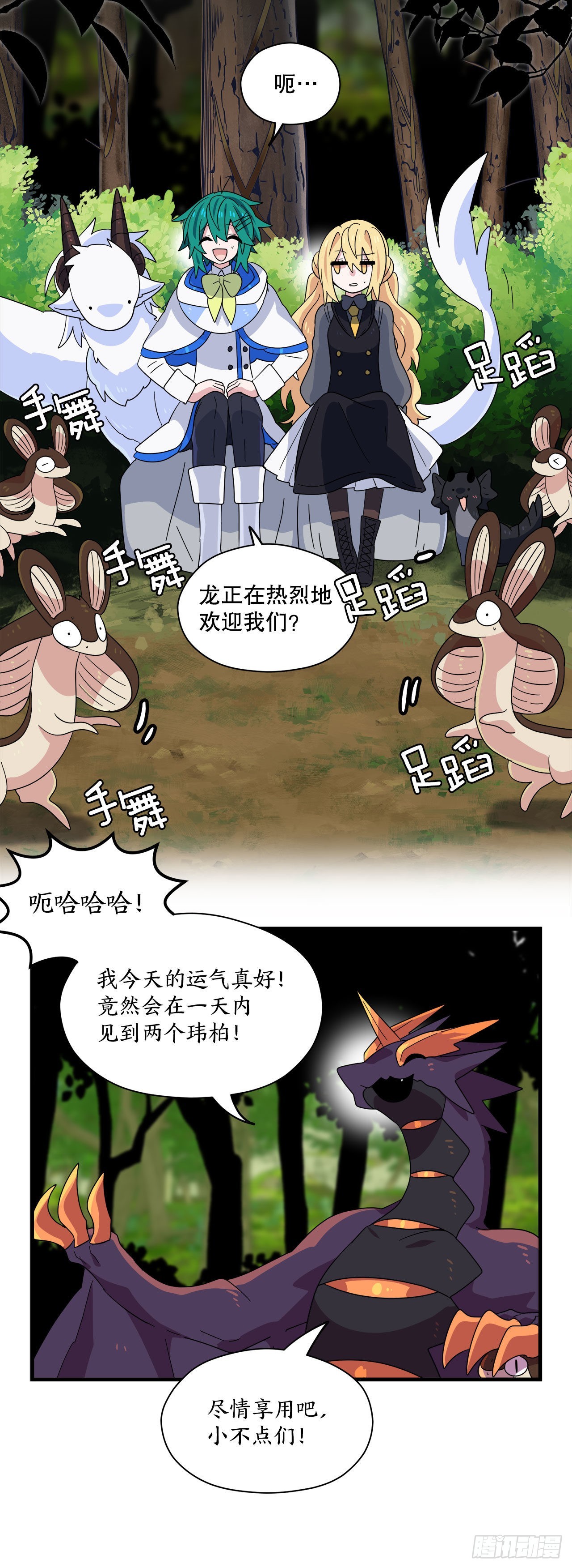 16.刀刃之龙23