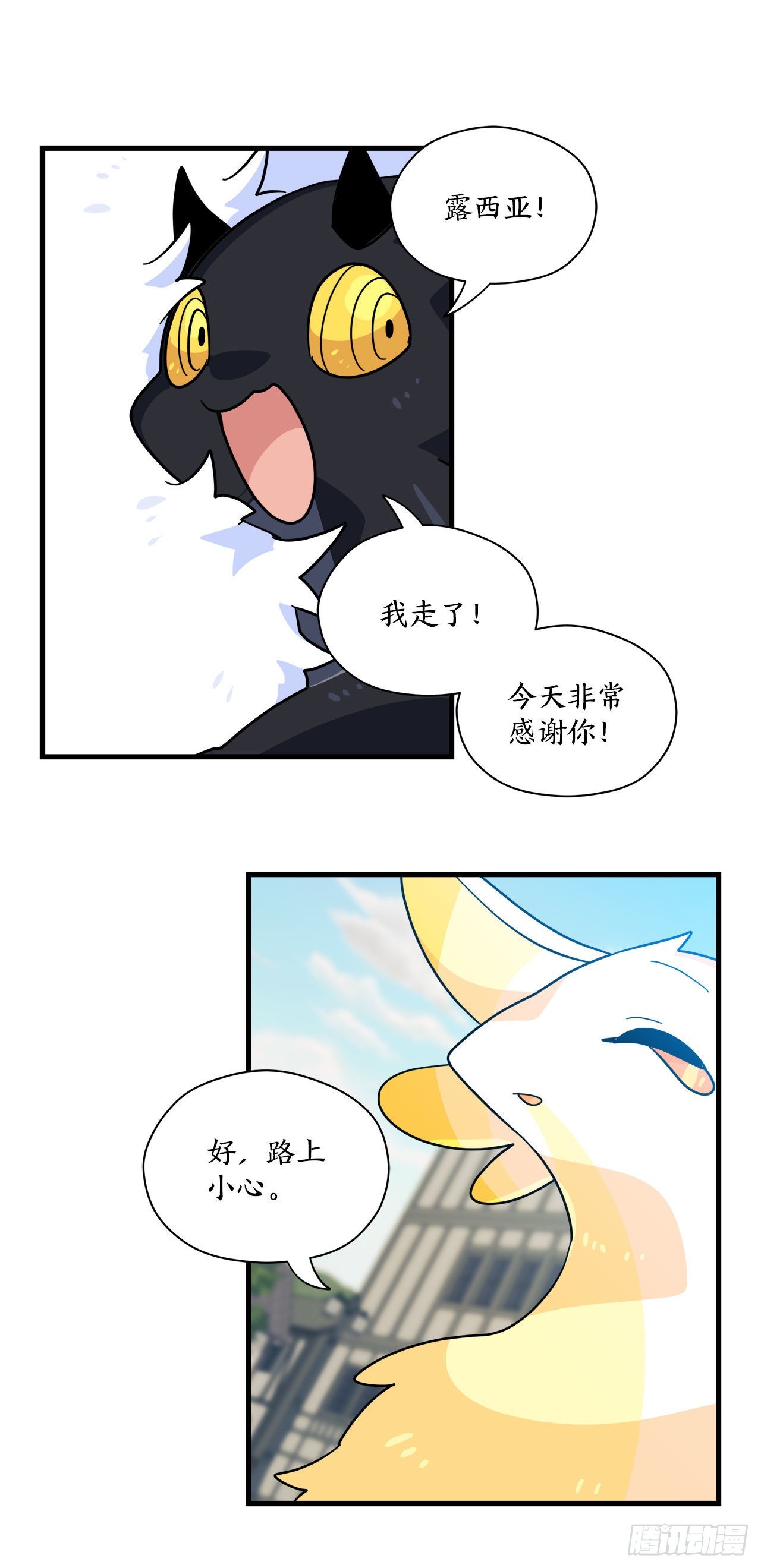 23.去找星星糖29
